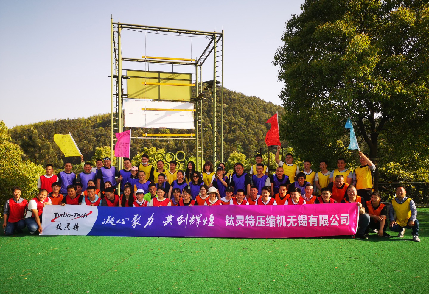 向快樂出發(fā),做幸福的鈦靈特人