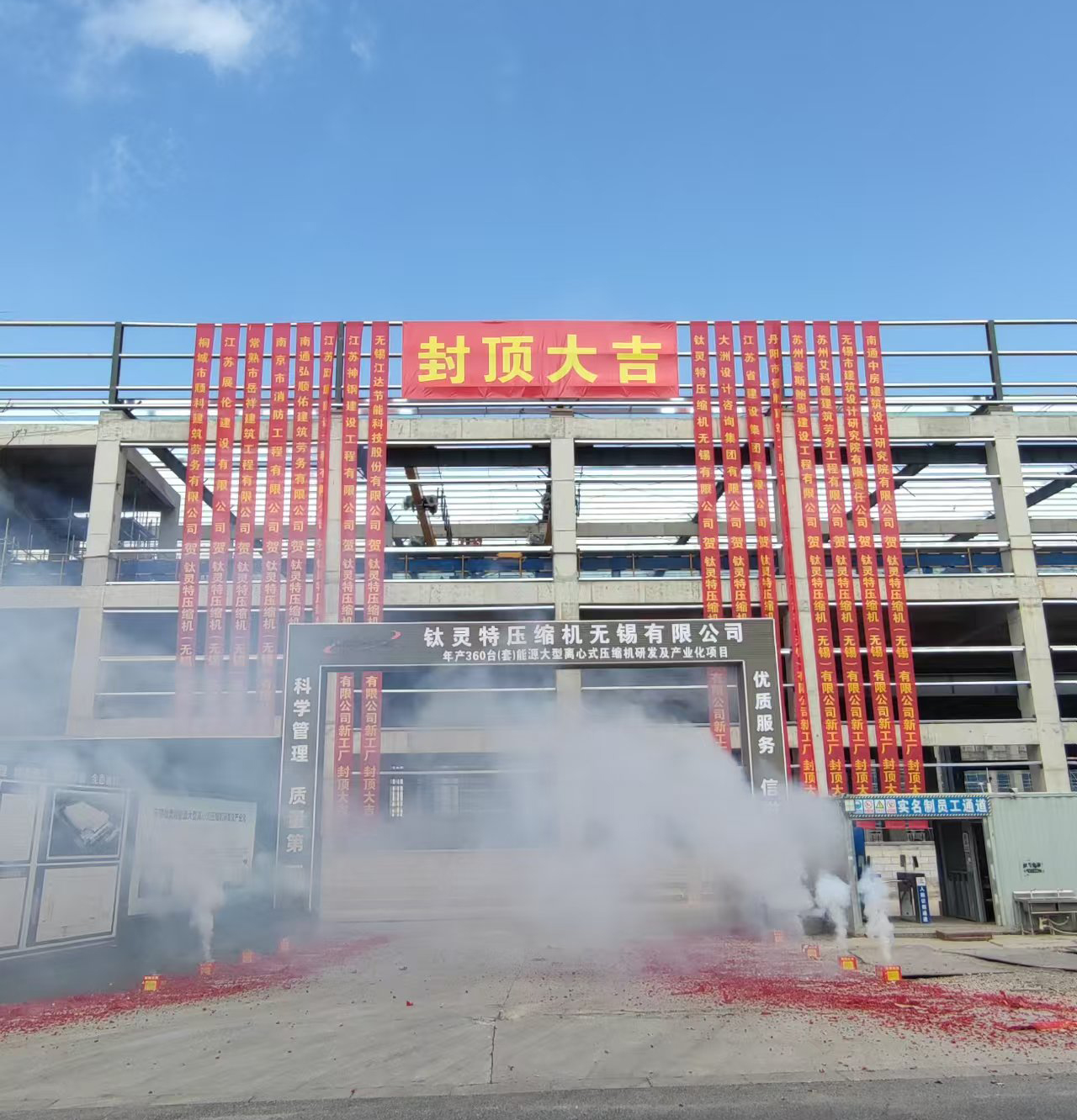 喜訊|鈦靈特無錫新工廠封頂,離心式壓縮機產業邁入新征程!